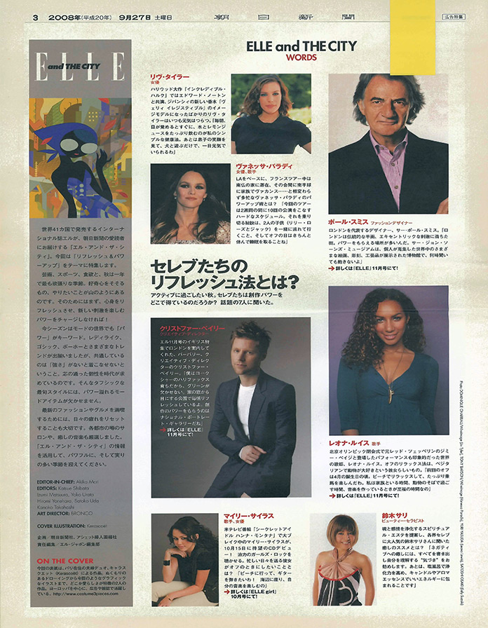 2009ǯ9����ELLE and THE CITY ��ī����ʹ�ˡ�2