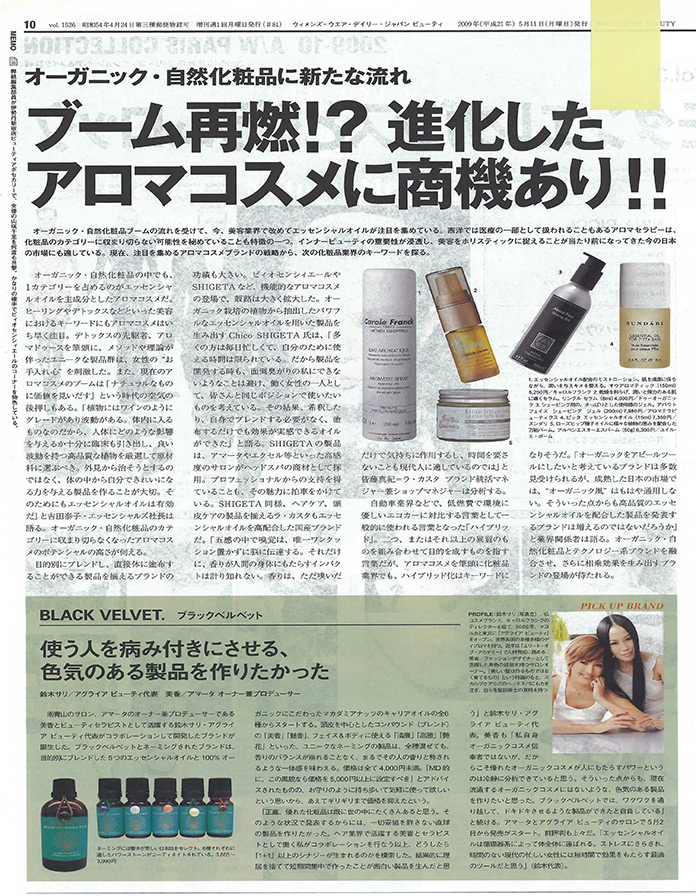 2009ǯ5����WWD BEAUTY��2