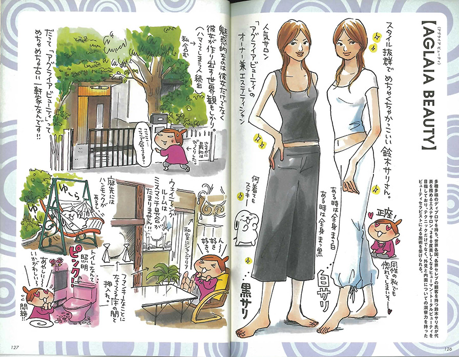 2012ǯ8���ڿ�ƣ�䤹�Ҥο�������롼����2