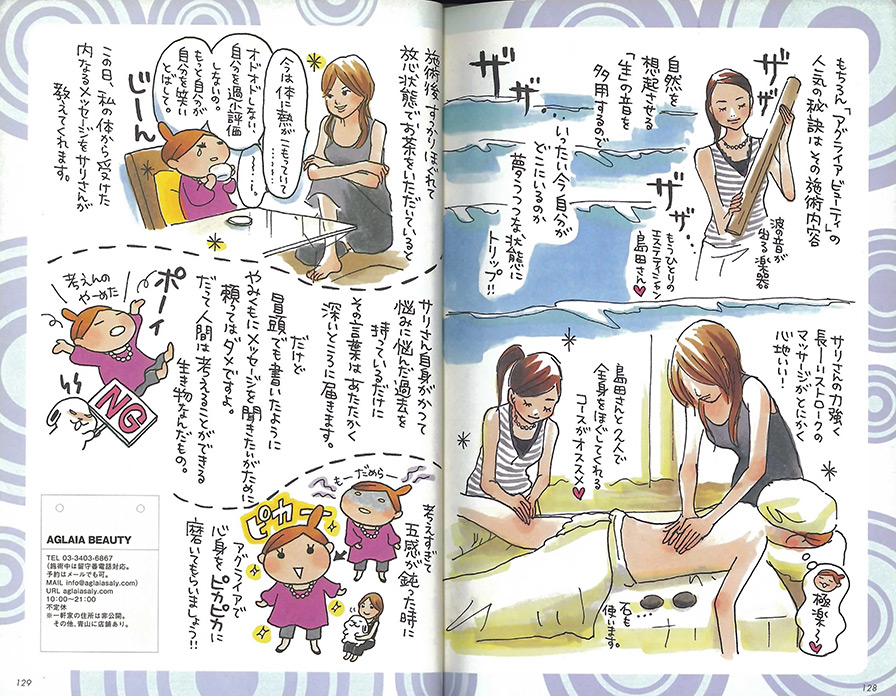 2012ǯ8���ڿ�ƣ�䤹�Ҥο�������롼����3