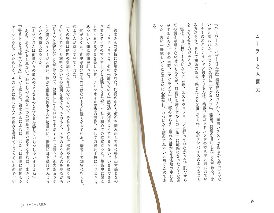 2013ǯ10����Esthetic Beauty Vol.2��2