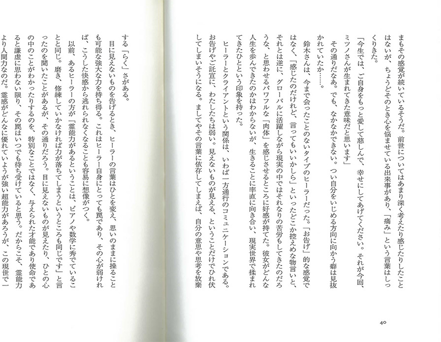 2013ǯ10����Esthetic Beauty Vol.2��3