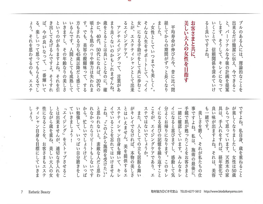 2013ǯ10����Esthetic Beauty Vol.2��5