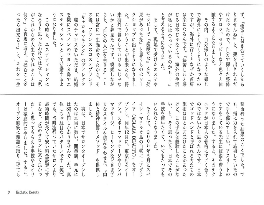 2013ǯ10����Esthetic Beauty Vol.2��6