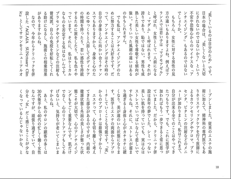 2013ǯ10����Esthetic Beauty Vol.2��7