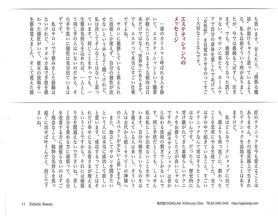 2013ǯ10����Esthetic Beauty Vol.2��8