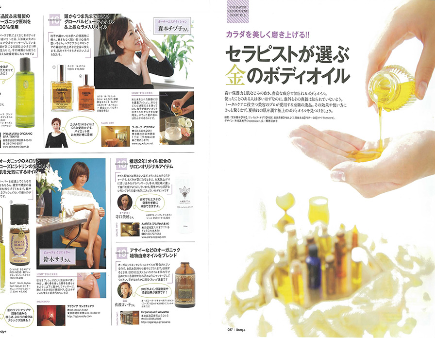 2013ǯ10����Body+��2