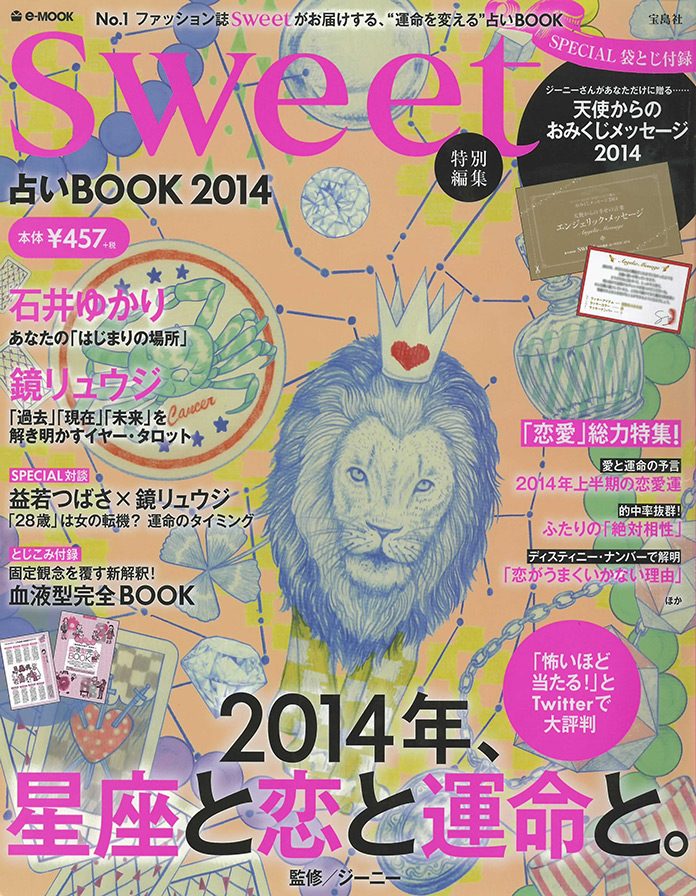 SWEET�ꤤBOOK2014