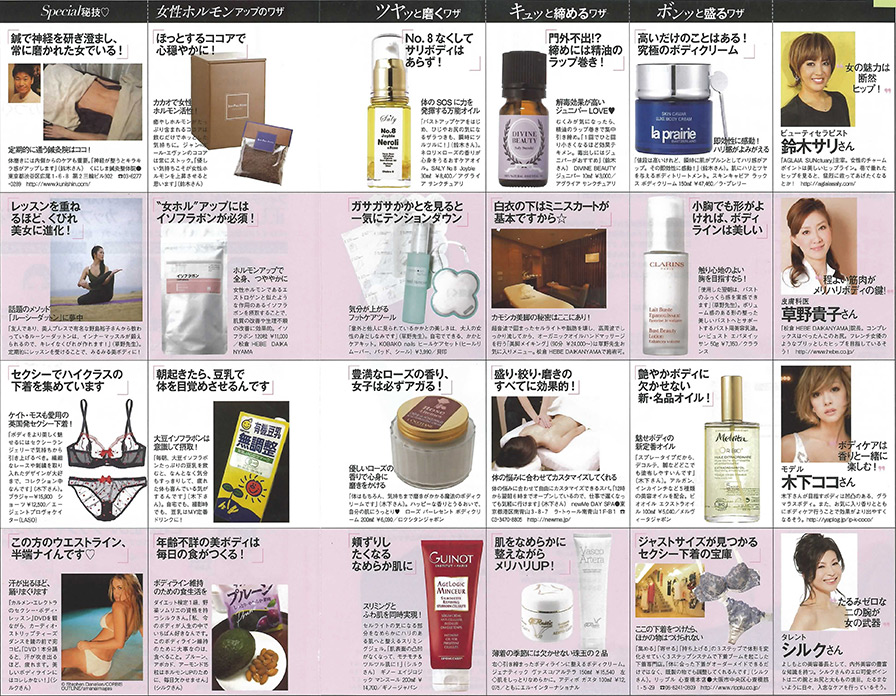 2013ǯ6����MISS+��2