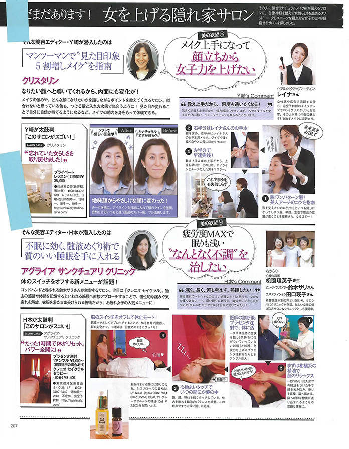 2014ǯ2����MISS+��2