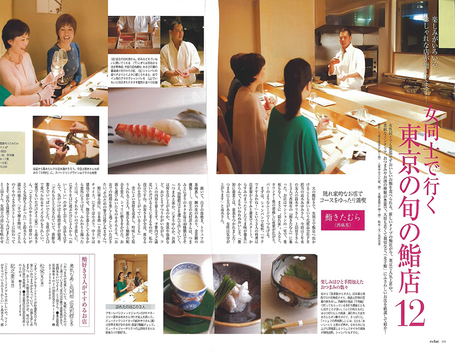 2014ǯ4����eclat��2