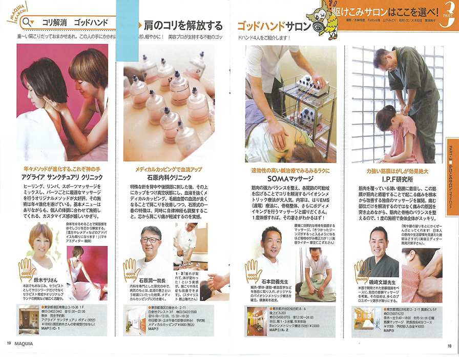 2014ǯ7����MAQUIA ������Ͽ��2